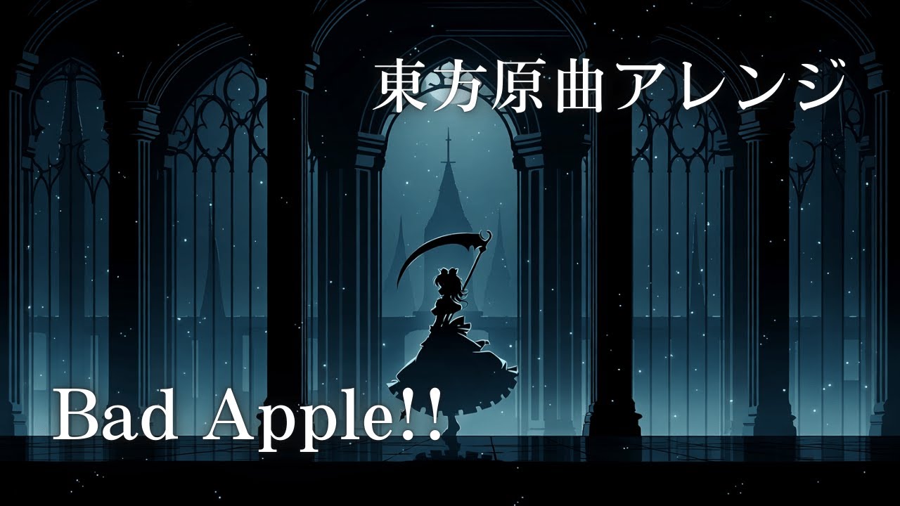 【東方原曲アレンジ】Bad Apple!!｜オーケストラバンド｜Touhou – Bad Apple!! (Original Theme Arrange)