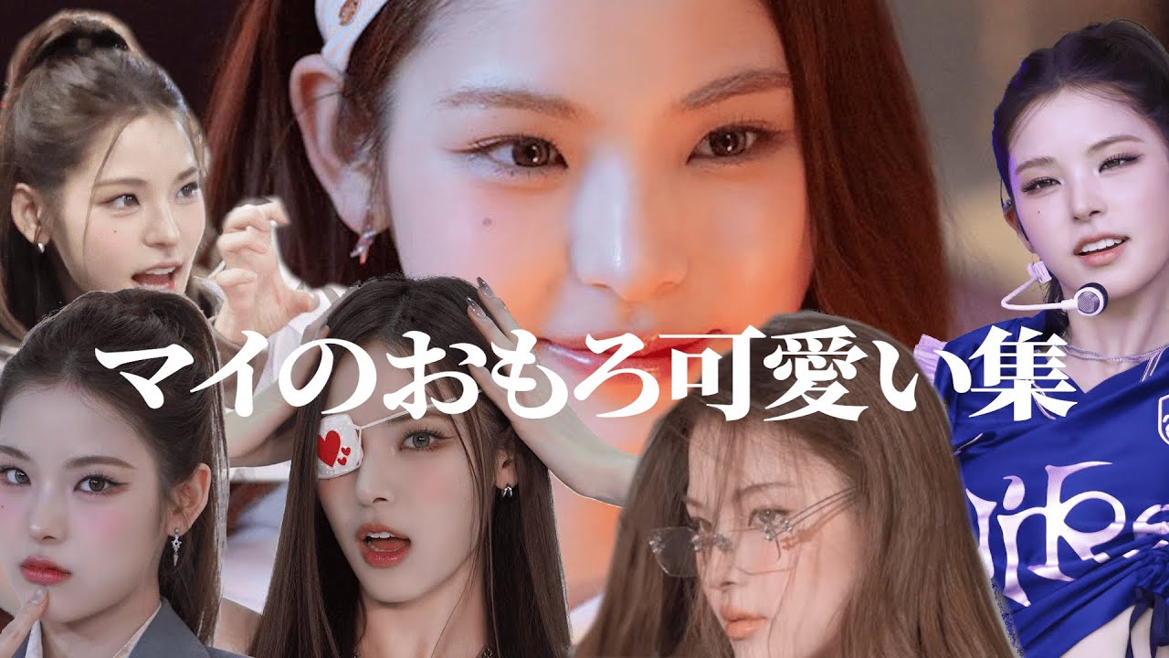 【マイの面白い瞬間】iznaのビジュアル先生、おふざけに手を抜くことは許しません