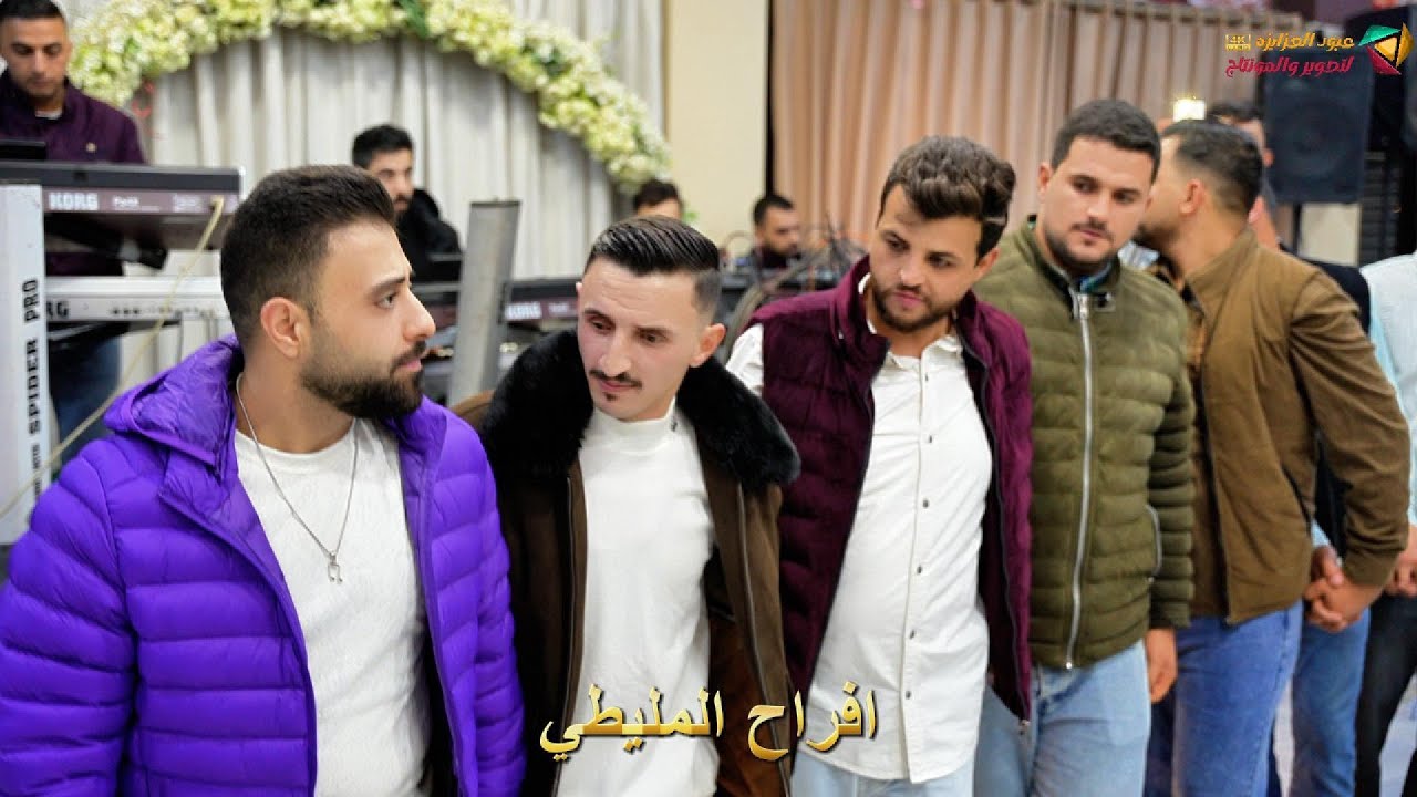 جوبي || ابراهيم_الرشدان || افراح المليطي 