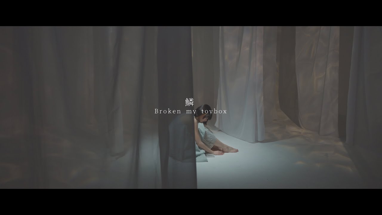 Broken my toybox -「鱗」Music Video
