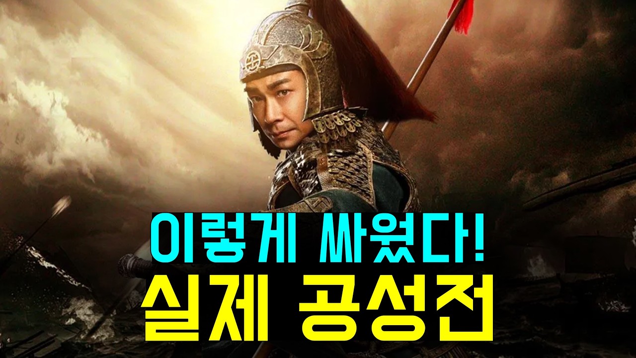 영화와 게임엔 없는 실제 공성 전략들!
