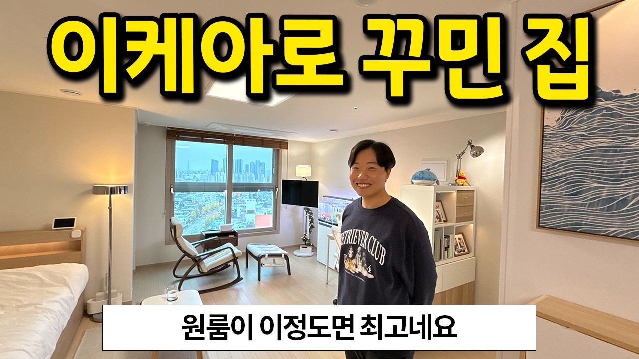 나라에서 각잡고 만든 1인가구용 집 l 성북구 종암동 월세