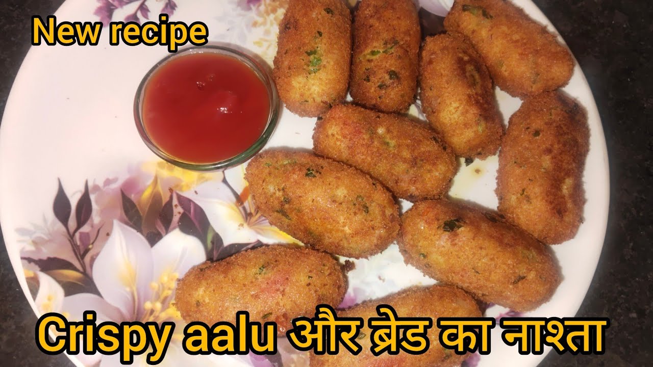Crispy aalu bread nashta ll#nashtarecipe 