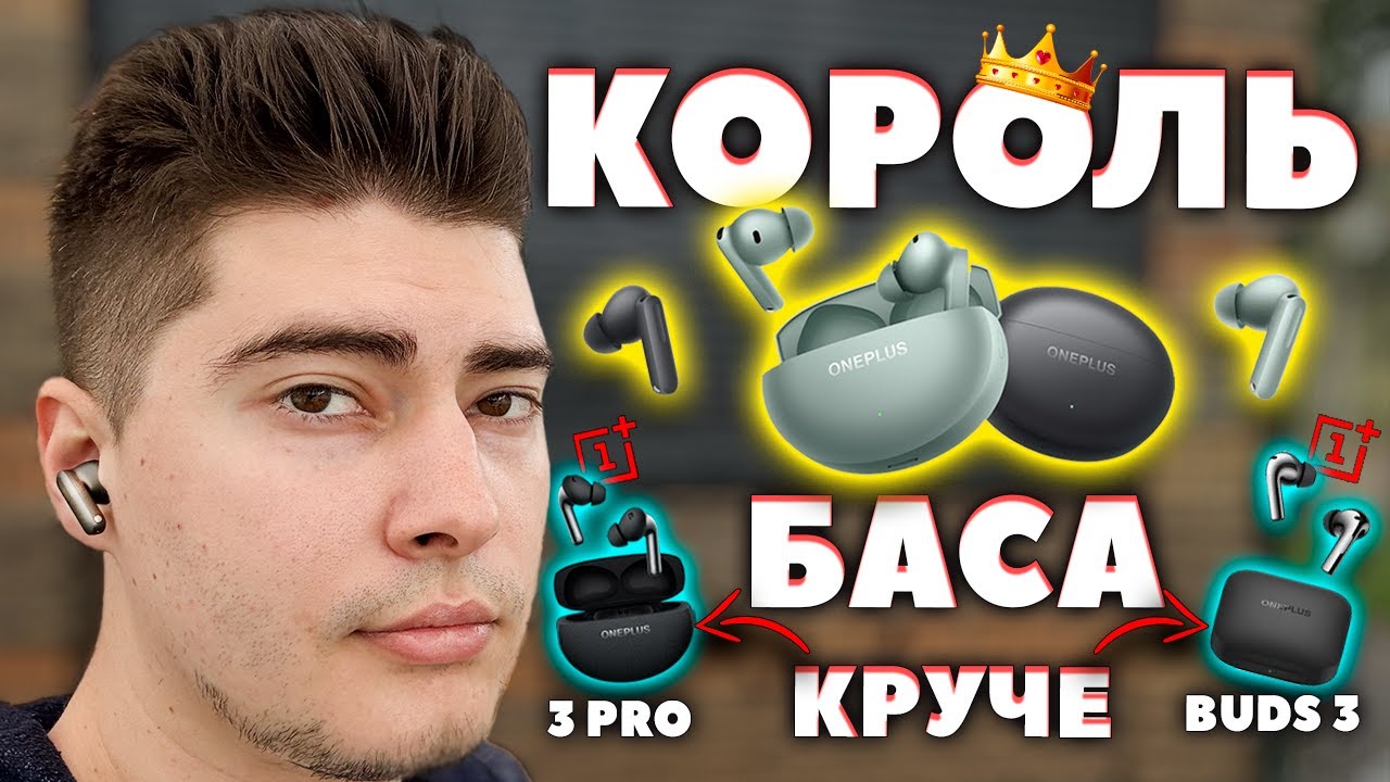 КОРОЛЬ 🔥 OnePlus Buds 4 (2025) vs Realme 7 Pro - СВЕРХ Удачное Обновление!