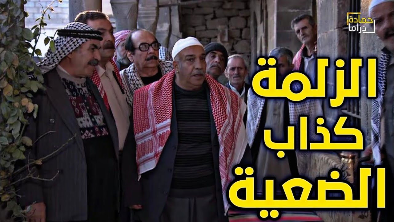 الزلمة كذاب الضيعة ، رفيقه ضل وراه لحتى خلا يجن - من احلى حلقات مرايا
