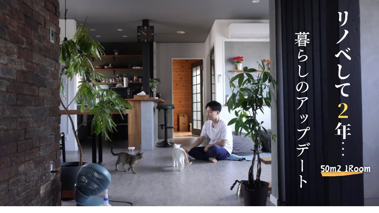 【DIY】セルフリノベから2年...家族のために部屋をアップデートしていきます！【パート１】