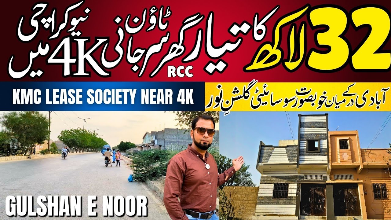 32 Lac ka Ghar KMC Lease | Gulshan e Noor Cooperative Housing Society | Al Hassan Real Estate 