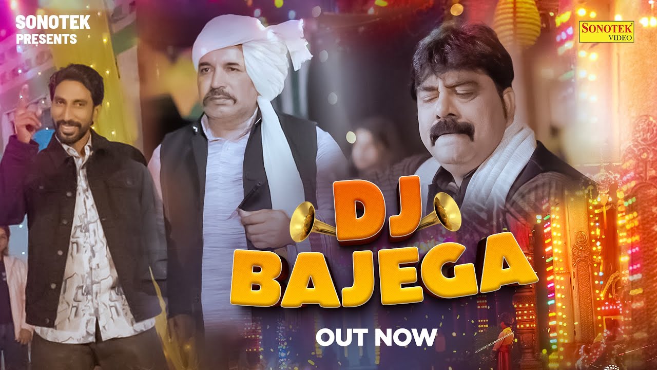 Dj Bajega (Official Video) Rambir Aryan (Kola Nai) Joginder Kundu | Deepak | Harjeet Deewana