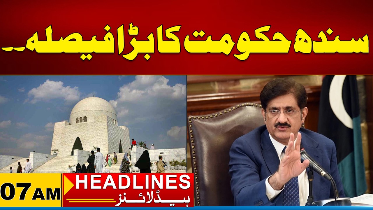 Big Decision of Sindh Government | 07 AM News Headlines | 19 Feb 2026 | City 21