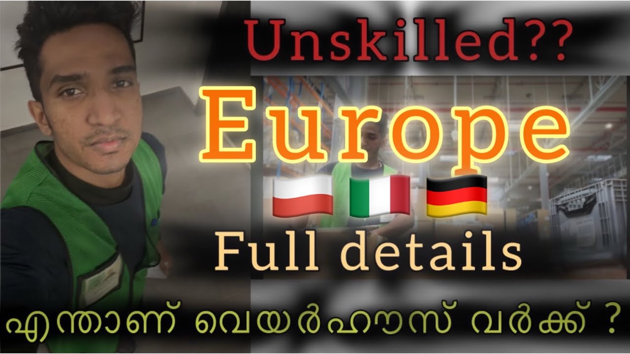 എന്താണ് വെയർഹൗസ് വർക്ക് ? | UNSKILLED WORK | POLAND | MALAYALAM | SCHENGEN | EUROPE | NEW | 2025 |