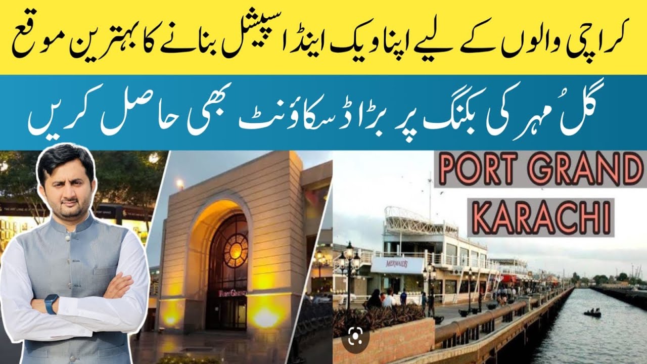 Big Discount on Gulmohar City Bookings at Port Grand Event of Ideal Tijarat Expo 2023 | Raees Zahid