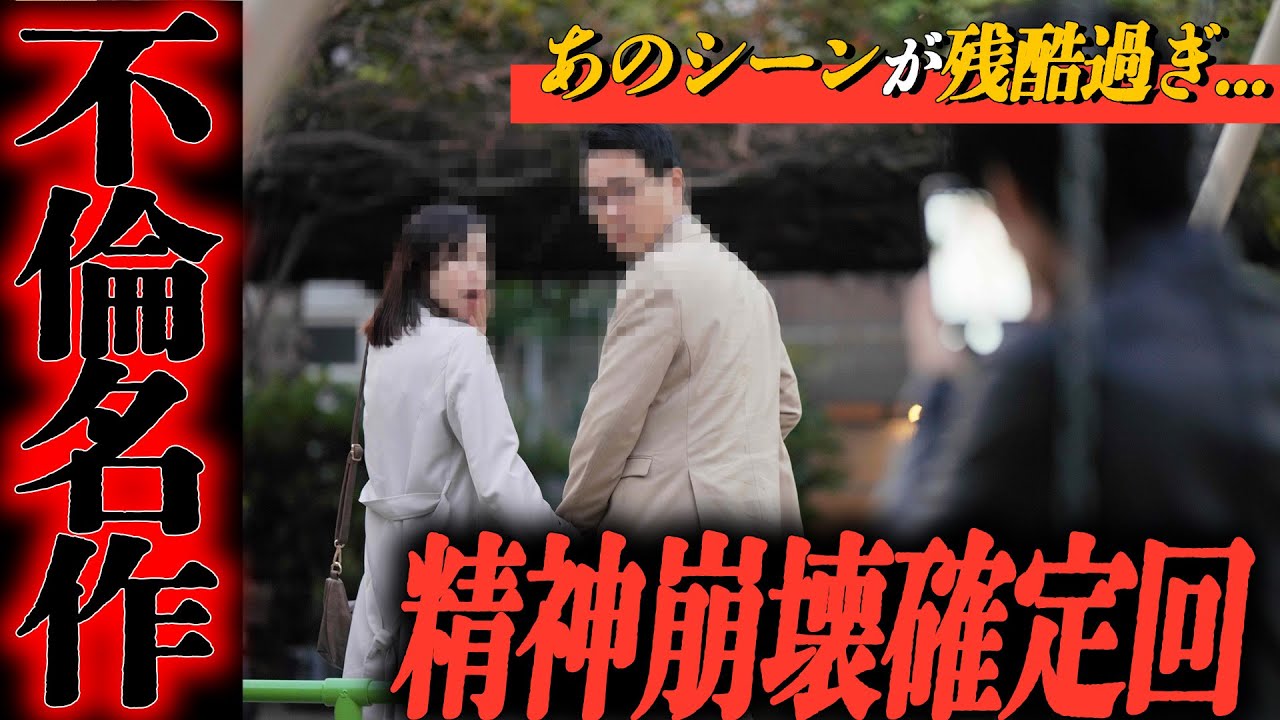 【シタ妻】※最も過激な「R指定」不倫名作集※「あのシーンが残酷過ぎ...」妻と間男、精神崩壊確定回【修羅場朗読】【永久保存版】
