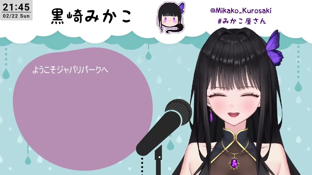 【切り抜き】焼肉事件の話