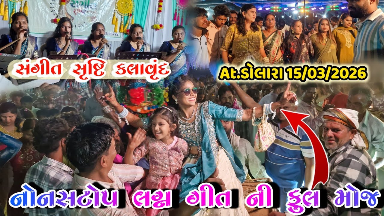 Wow amazing dance Gamit Nonstop lagan song At.dolara 15/03/2026 