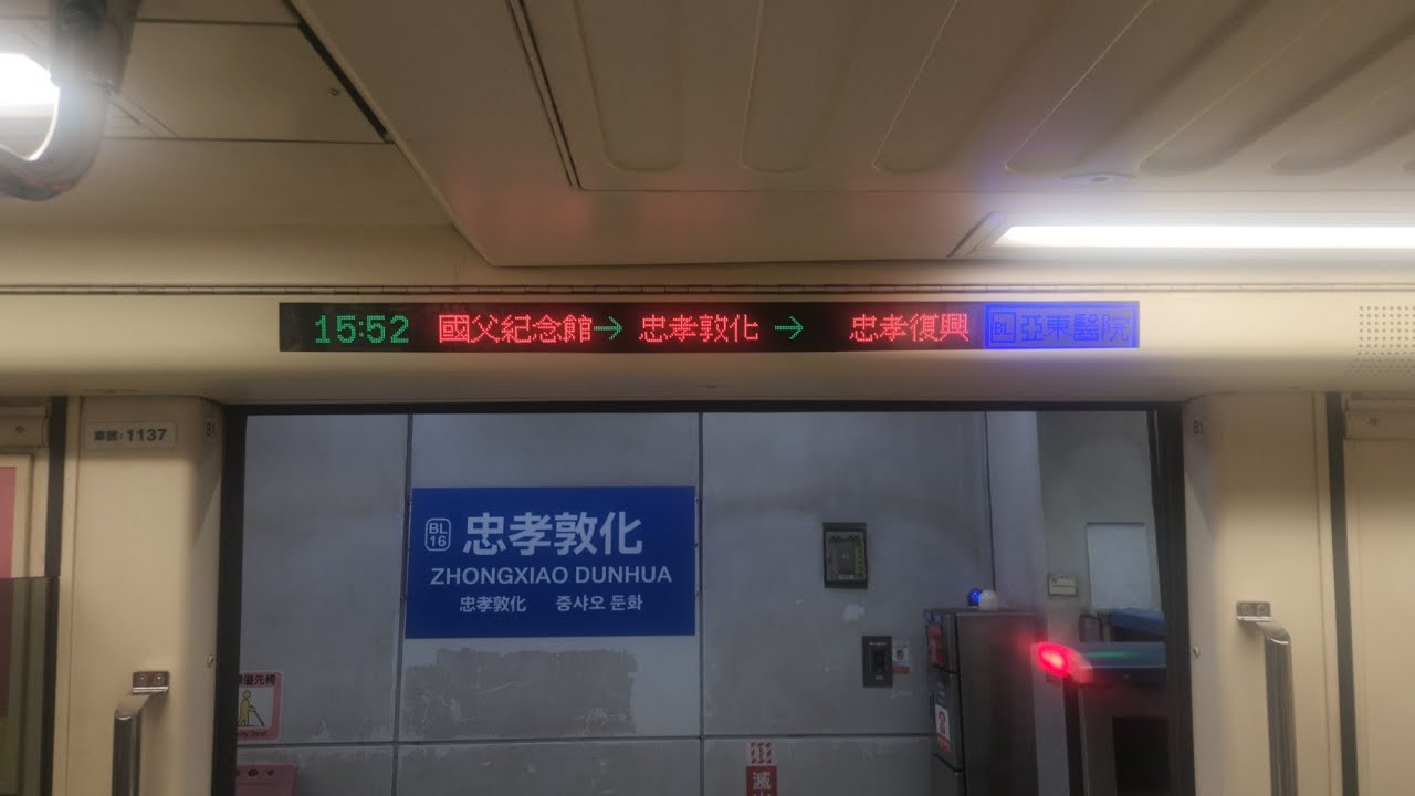 台北捷運C321型行駛BL16忠孝敦化➡️BL08新埔