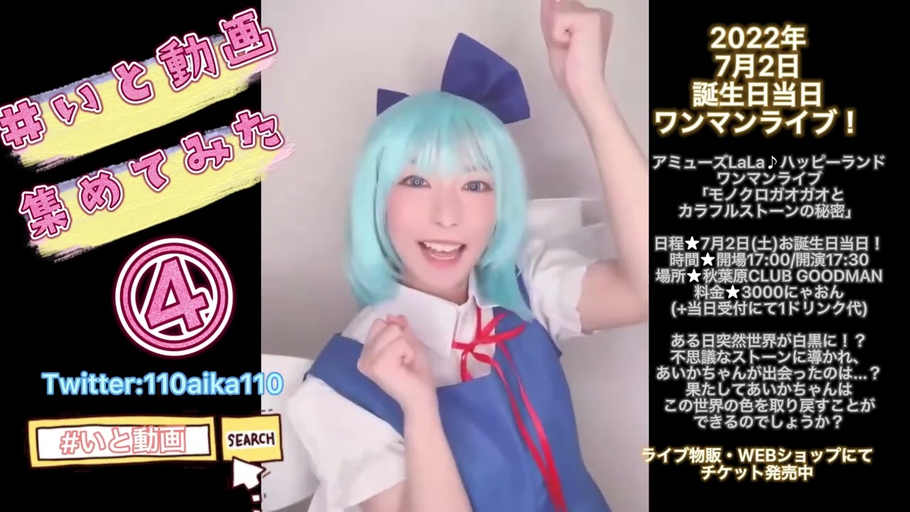 #いと動画 集めてみた④