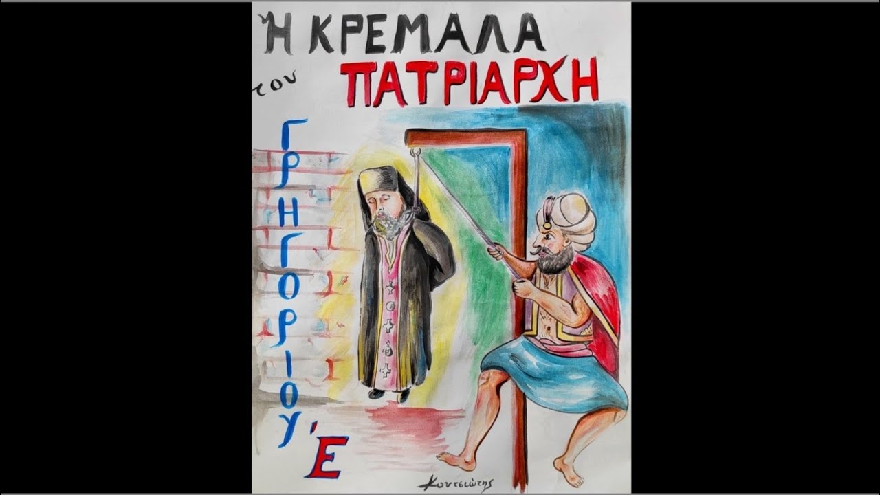 &Alpha;&nu;&tau;ώ&nu;&eta;&sigmaf; &Beta;&rho;&epsilon;&tau;&tau;ό&sigmaf; - 