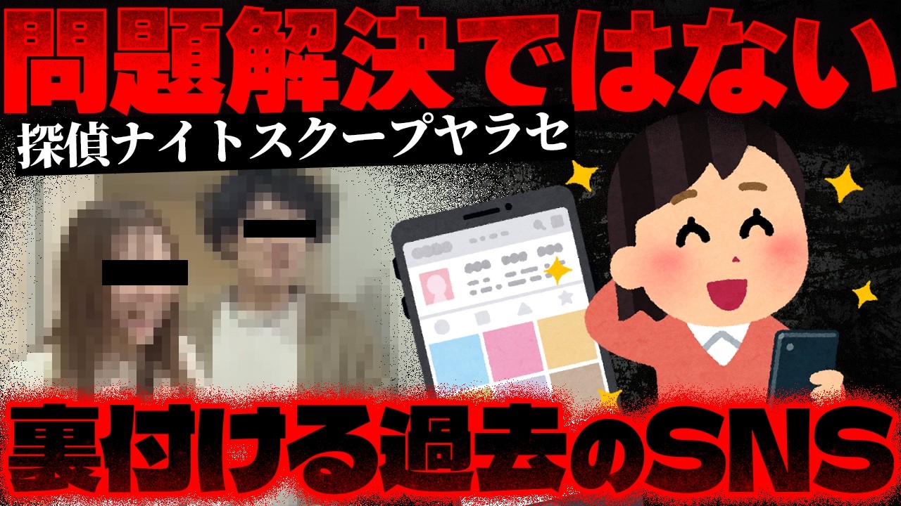 【ヤングケアラー】これではデスドルノートと変わらない…探偵ナイトスクープのヤラセ告白とグロすぎた本当の依頼文【かなえ先生の切り抜き】へずまりゅう 元配信2026/01/28