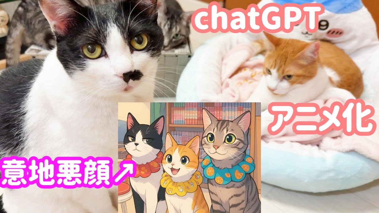 ChatGTPにアニメ化をお願いしたらあたちだけ可愛く書いてくれない件