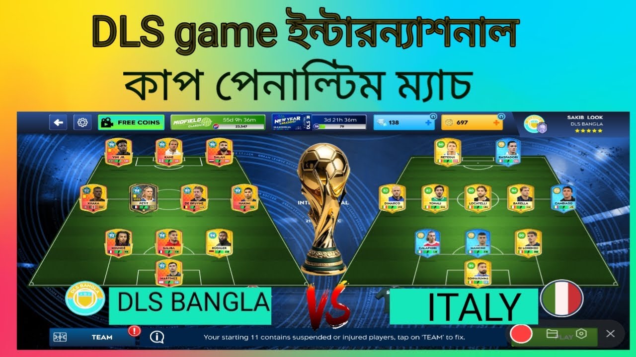 DLD game ইন্টারন্যাশনাল কাপ পেনাল্টি ম্যাচ ⚽🏅🏆।