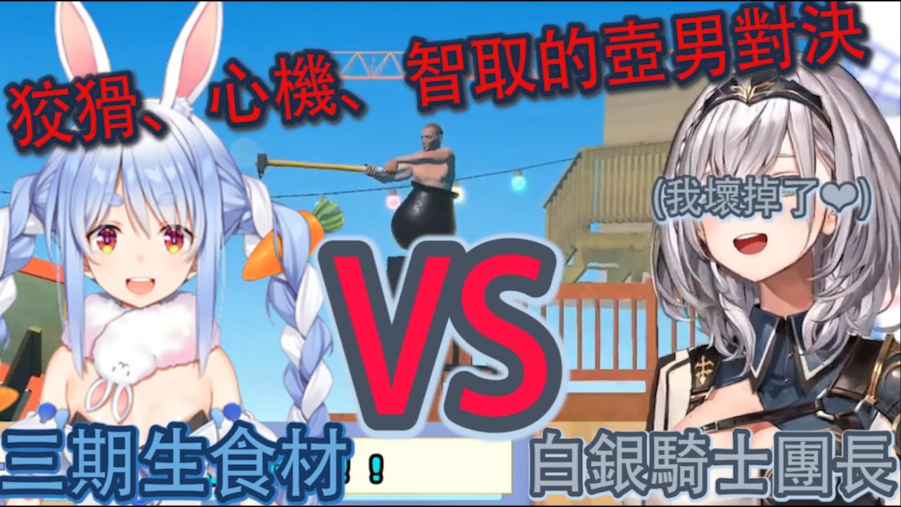 【Hololive中文】【雙視角】Hololive三期生壺男最強爭奪戰！同期生彼此的廝殺！【兎田ぺこら/白銀ノエル】