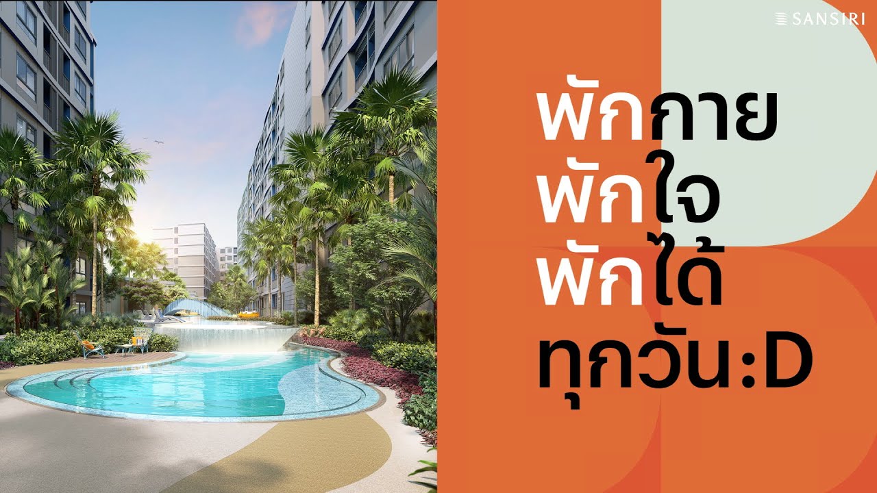 ดีคอนโด รีฟ ภูเก็ต 🧡 ต้อนรับทุกไลฟ์สไตล์ พร้อมตอบโจทย์ชีวิตที่ดีรอบด้านด้วยทำเลที่ดีกว่า