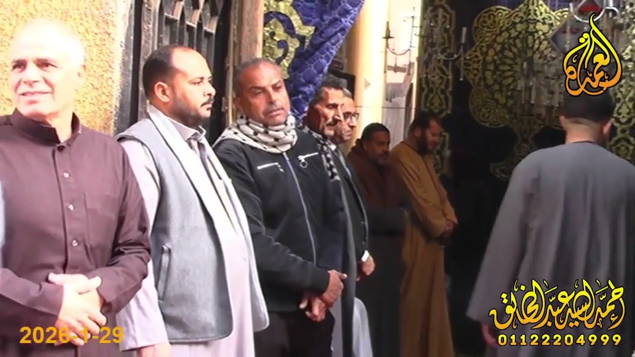 الشيخ محمد حسن الخياط - ربع العصر - عزاء والدة الاستاذ محمد عبدالمنعم متولي - العدوة 29-1-2026