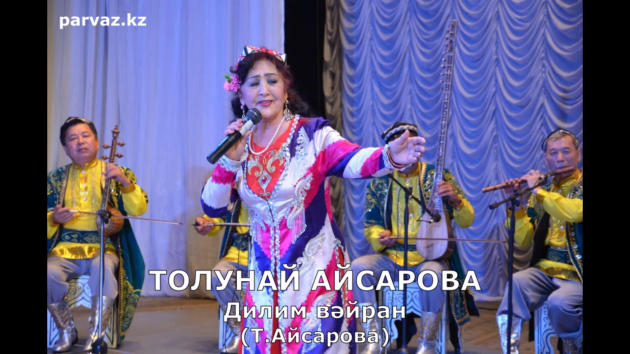 Толунай Айсарова, анс.НАВА - Дилим вәйран.