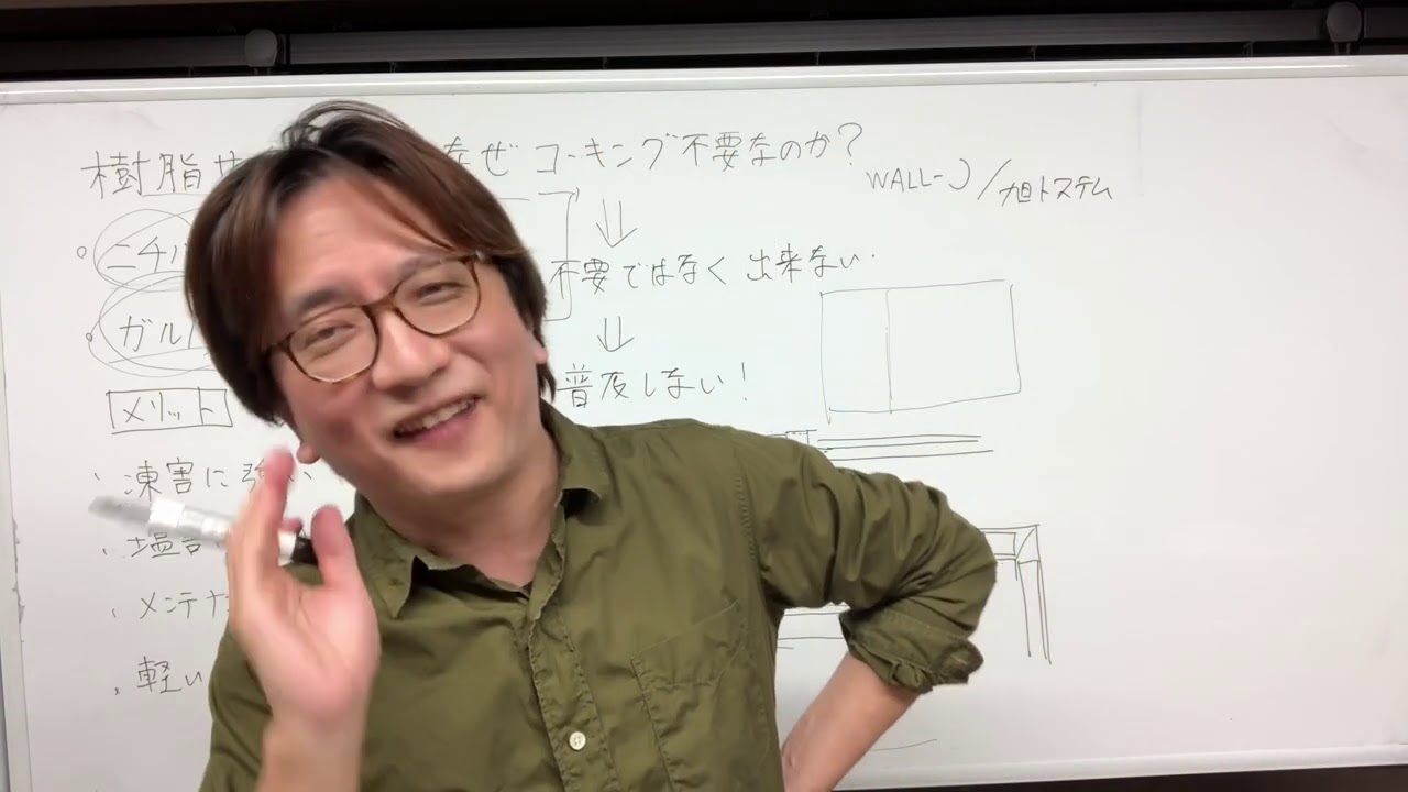 樹脂サイディングは何故コーキングが不要なのか！
