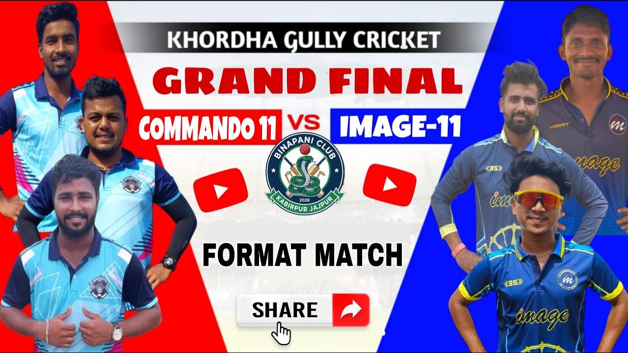 LIVE🔴 GRAND FINAL  =  COMMANDO 11 VS IMAGE 11 :  3rd  ALL ODISHA BINAPANI  CRICKET  CUP  ( JAJPUR )