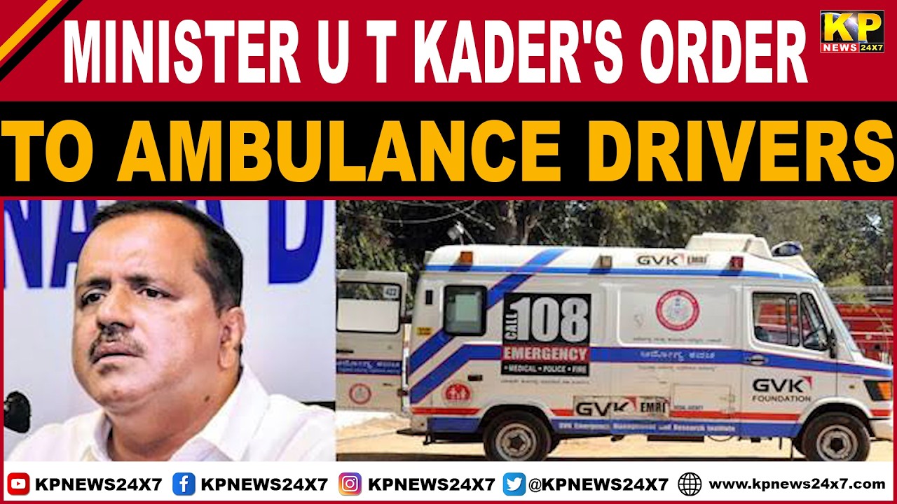 Karnataka News | Ambulance Drivers To Reach The Spot Within 15 Minutes