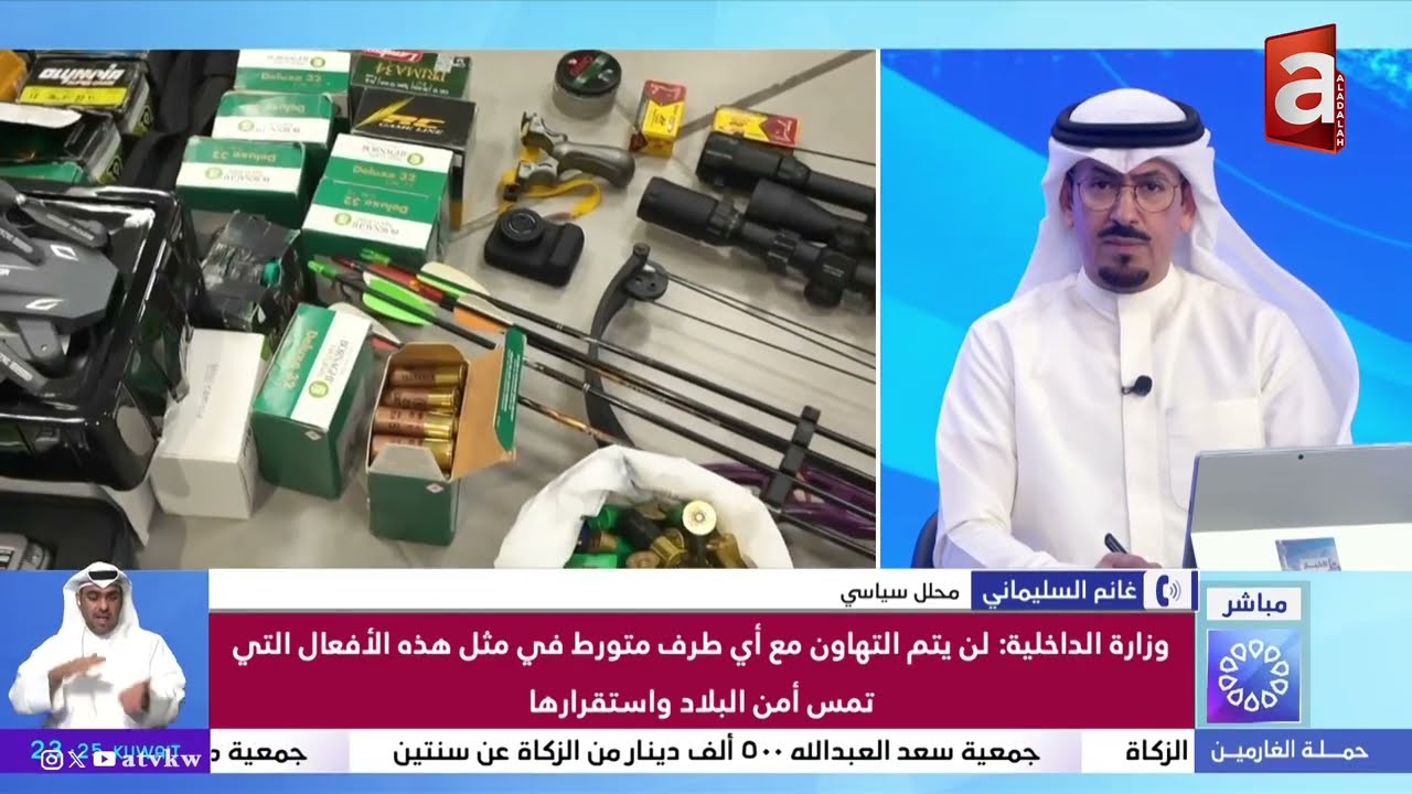 أمن الكويت خط أحمر .. التفاصيل الكاملة للقبض على خلية إرهابية تنتمي لجماعة حزب الله في الكويت