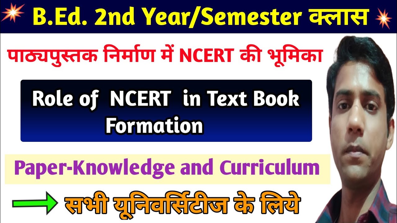 Role Of NCERT In Text Book Formation || पाठ्यपुस्तक निर्माण में NCERT की भूमिका || Course-8 B.ed.