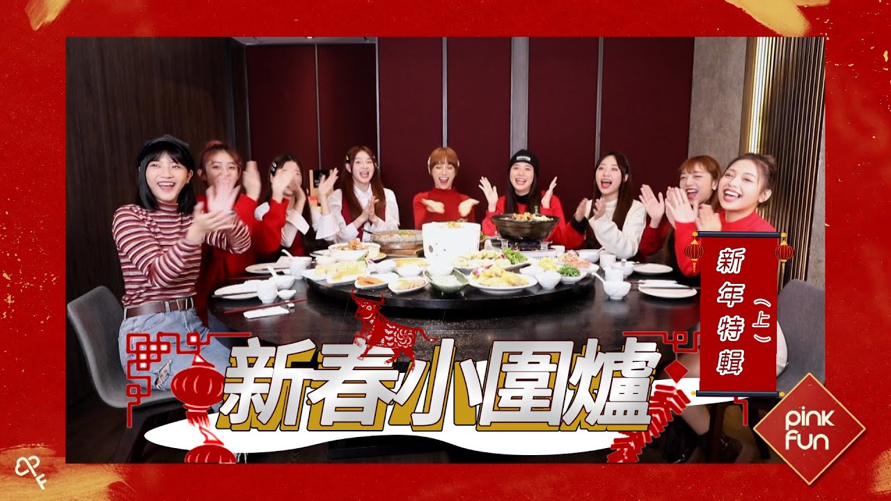 【新年特輯 上】史上最荒唐的遊戲！天黑請閉眼狼人請睜眼...首登場第一晚直接被狼人殺了？！2021.02.10
