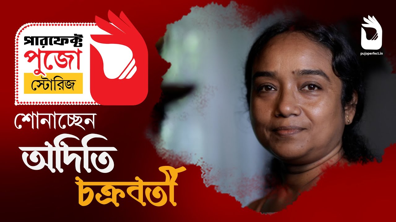 Perfect Pujo Stories | Exclusive Interview | Durga Puja Artist Aditi Chakraborty | Sangbad Pratidin