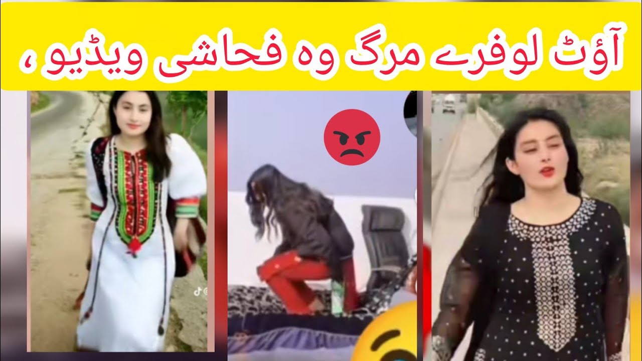 Out Lofara Death Truth 2026 😱 | Full Reality Behind Viral Video | Shocking Details