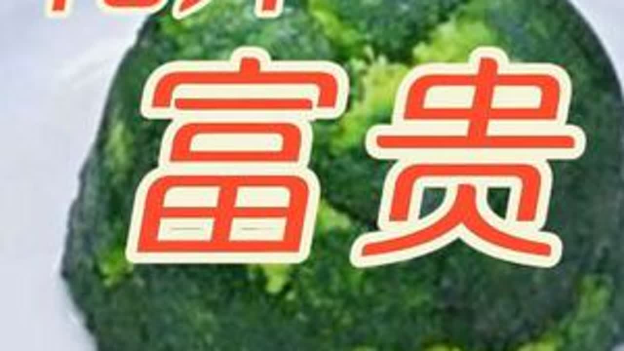 这道年夜饭花开富贵你一定要收藏起来跟着大厨做出来!意义非凡! #蚝油 #年夜饭菜单提前曝光了 #无限回购的宝藏单品 #在抖音入手的好东西 #年货节