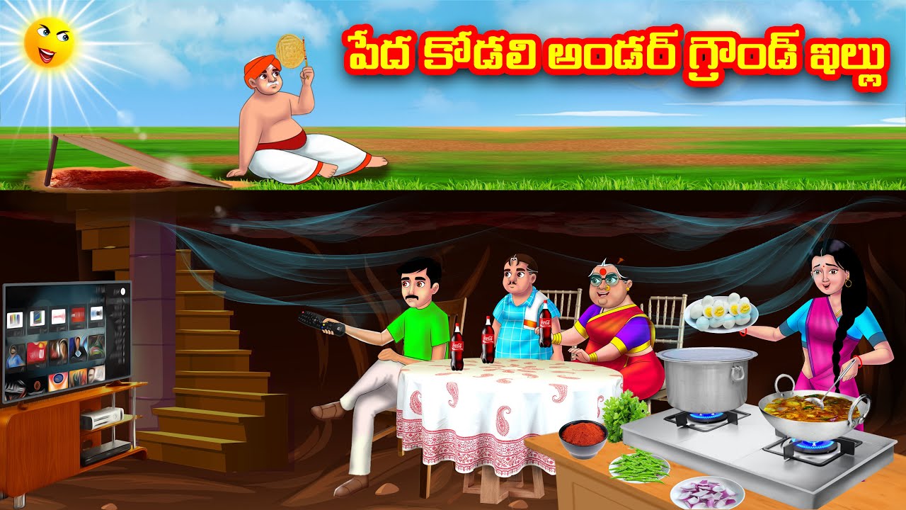 పేద కోడలి అండర్ గ్రౌండ్ ఇల్లు | Atha vs Kodalu |Telugu stories |Telugu Kathalu |Telugu Moral stories