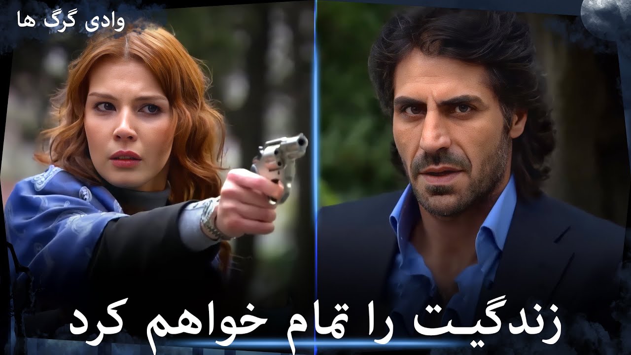 سریال وادی گرگ ها - خانم می‌خواهد زندگی عبدالحي را تمام کند