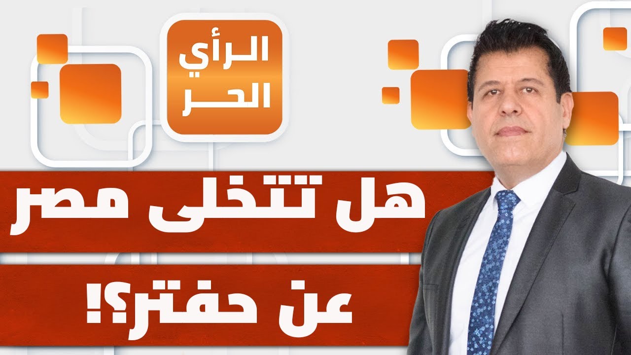 هل تركيا المستهدفة في الاجتماع الثلاثي في تونس؟! رفيق عبد السلام يبين