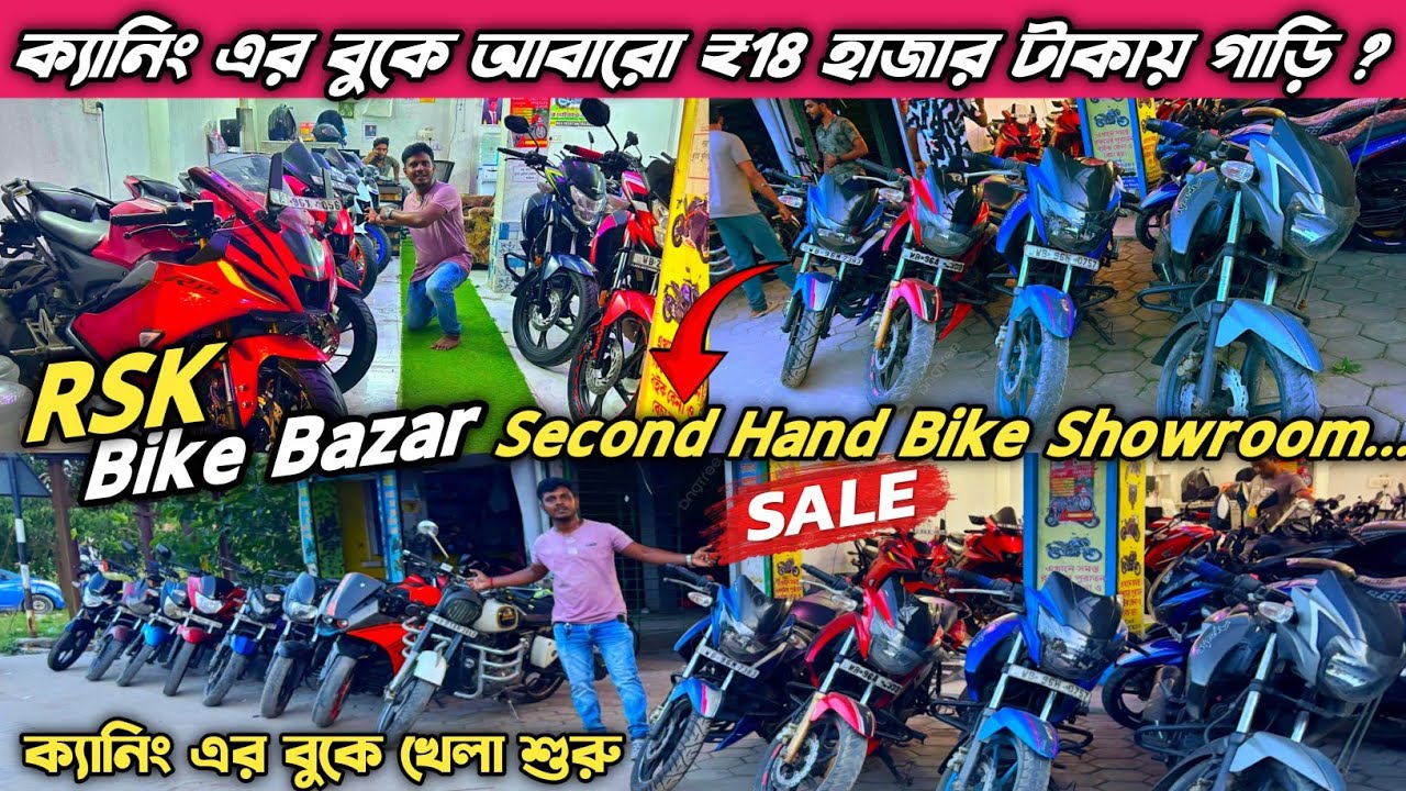 Cheapest Bike Showroom Near Kolkata || Bike Start 15000 || RKS Bike Bazar Sonakhali #youtube #vlog 