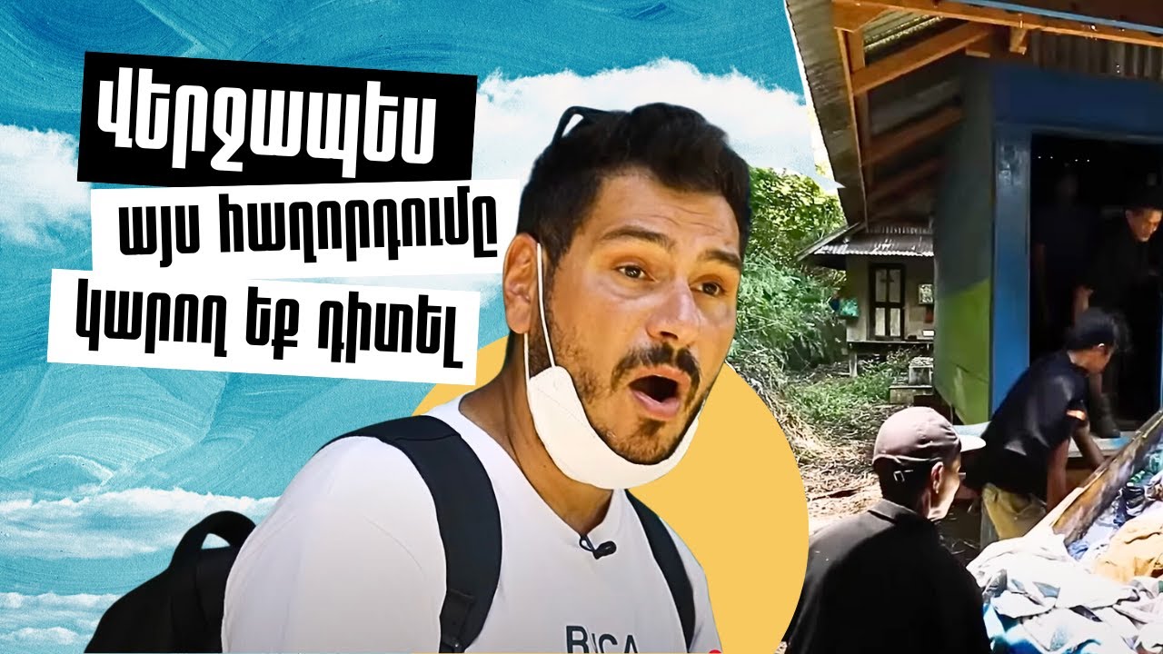 Սրտից թույլ մարդիկ՝ չսեղմեք փլեյի նշանը 🛑  #ԱշխարհիՀամերով✈️ #7