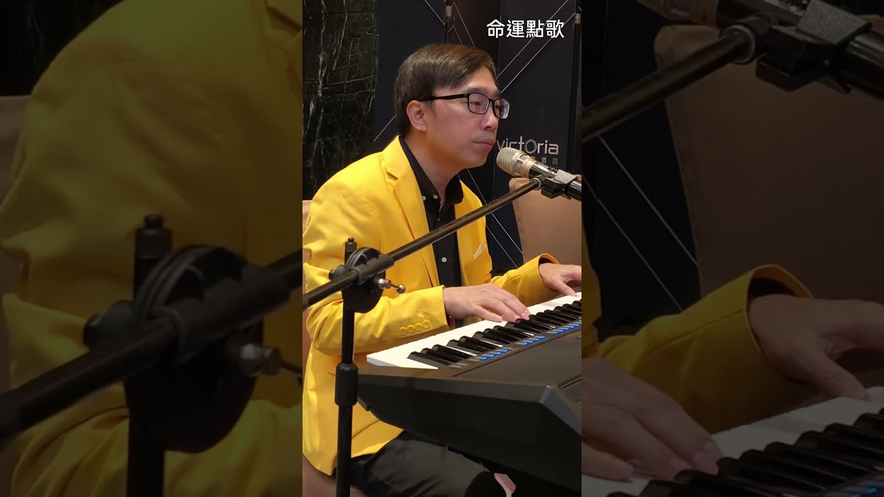 命運點歌-蕭煌奇