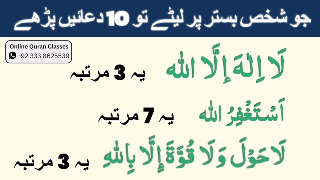 10 طاقتور 🤲🏼 دعائیں نماز کے وقت اللہ کا شکر ادا کرنے کے لئے 🕋