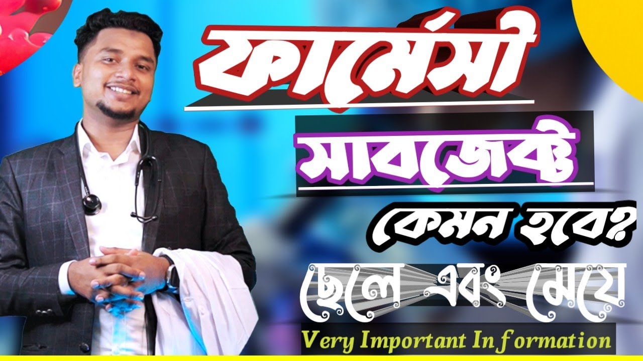 Diploma in pharmacy. IHT Pharmacy. Details Information  about Pharmacy.