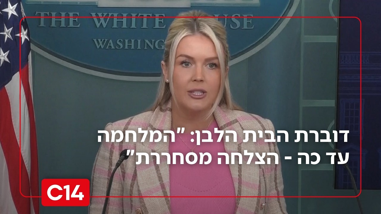 דוברת הבית הלבן: 