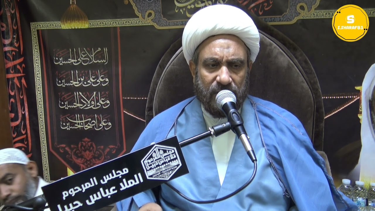 مجلس المرحوم الملا عباس حبيل الأسبوعي بمشاركة الشيخ جعفر فرحان ١٤ فبراير ٢٠٢٦م