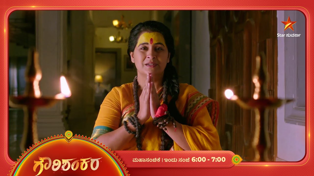 ಆಪತ್ತಿನಲ್ಲಿರುವ ಶಂಕರನ ಕುಟುಂಬವನ್ನು ಕಾಪಾಡೋರ್ಯಾರು? | Ep 763 | 24 Jan | Gowri Shankara | Mahasanchike