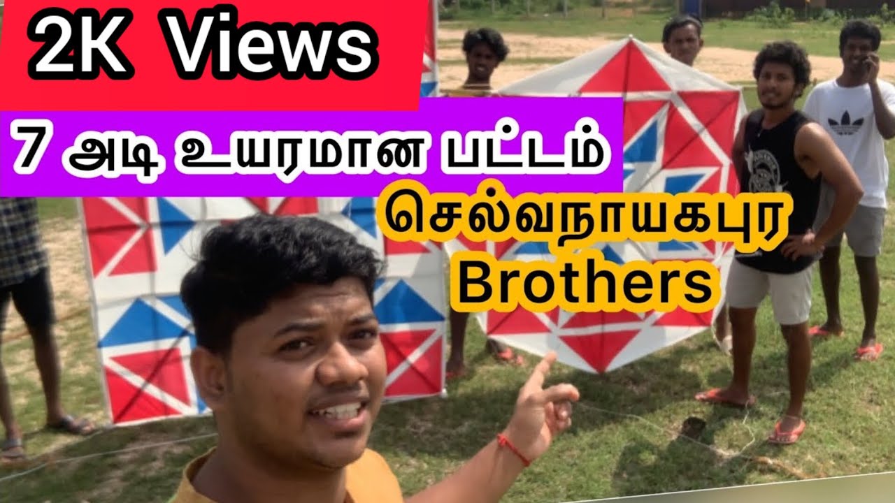 Kite with selvanayagapura brothers | Trincomalee