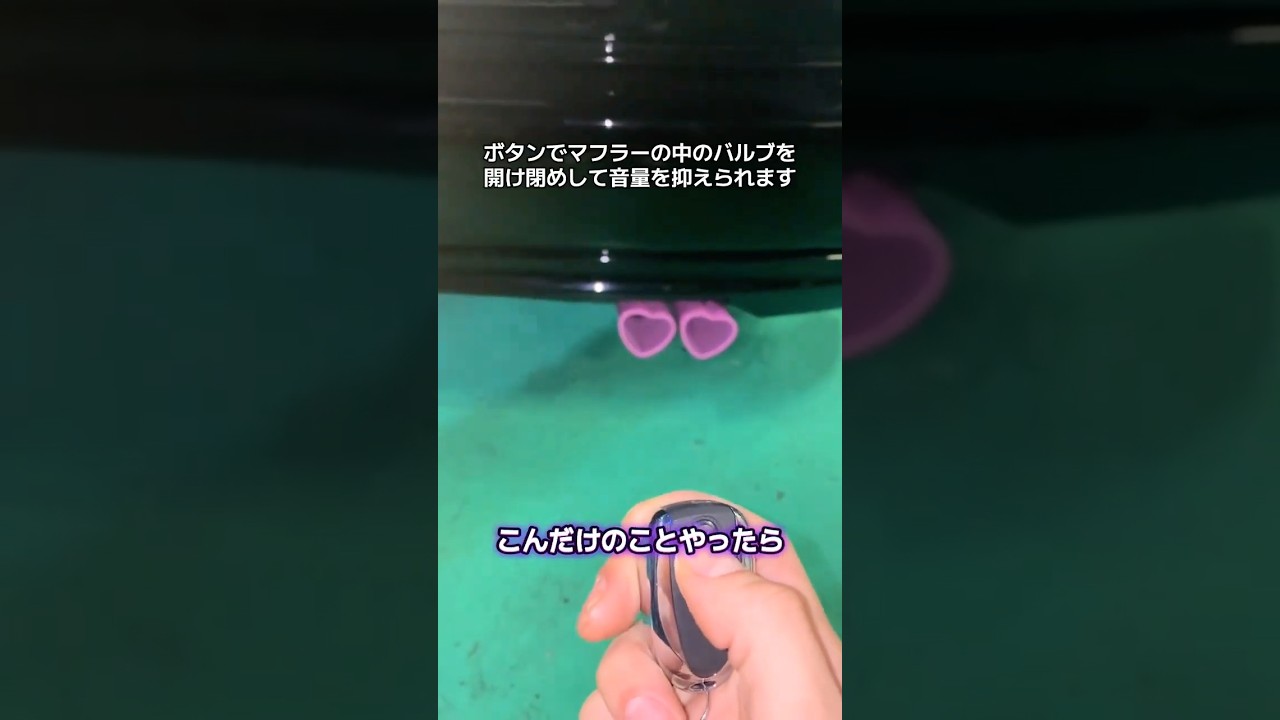 シビックのマフラーワンオフしてみた